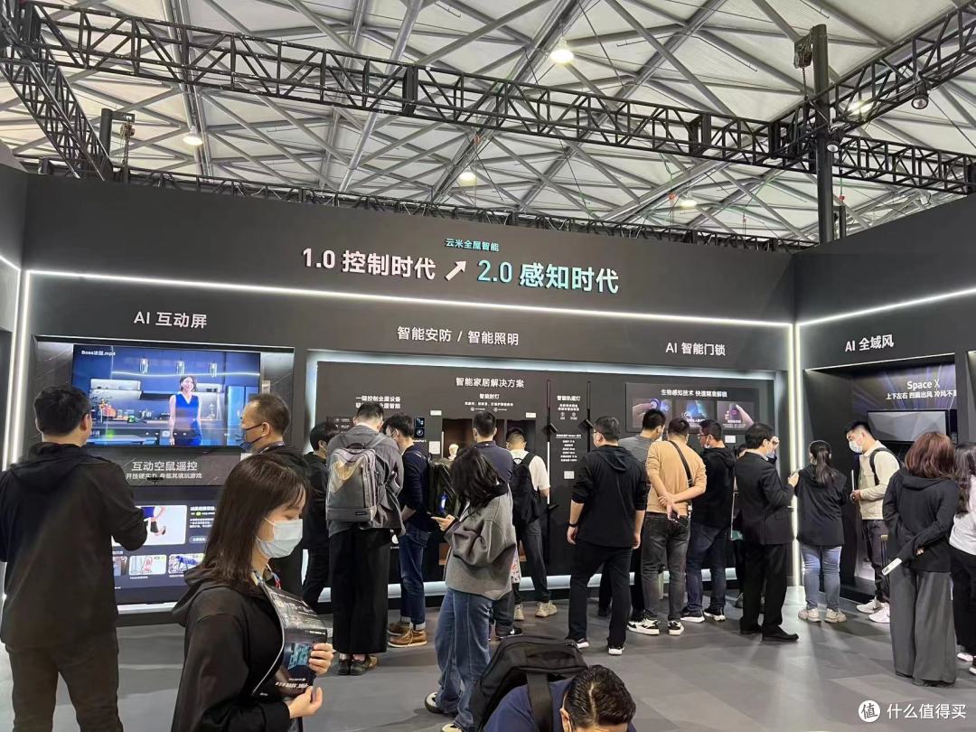 跟上跟上!打卡2023上海AWE,云米全屋智能照明玩出新花样