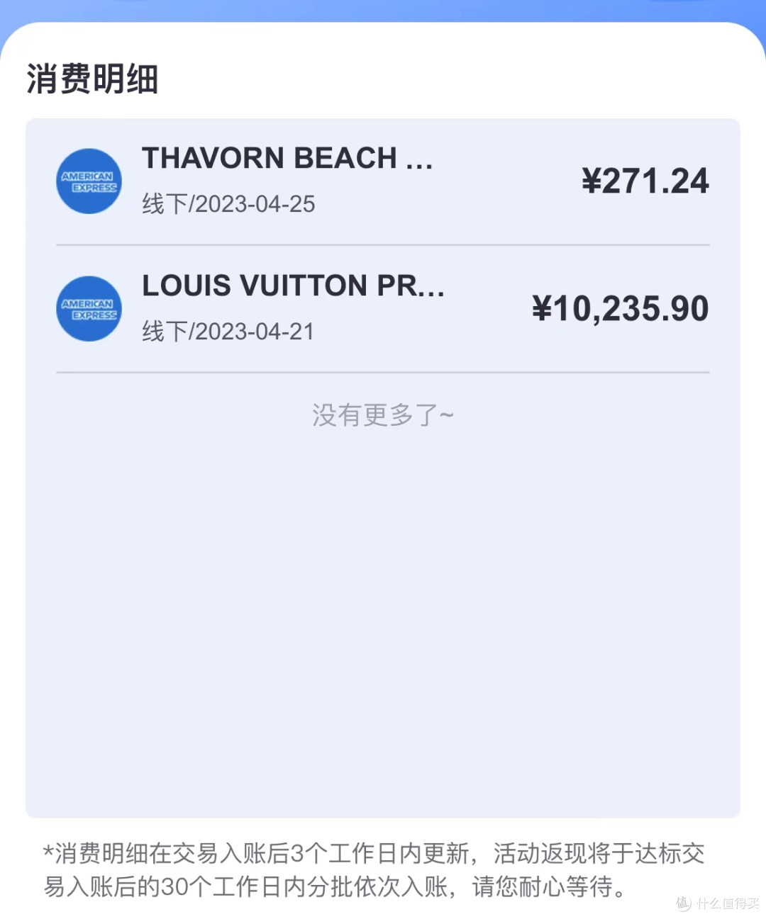 暹罗百丽宫LV 75折极限购买全攻略