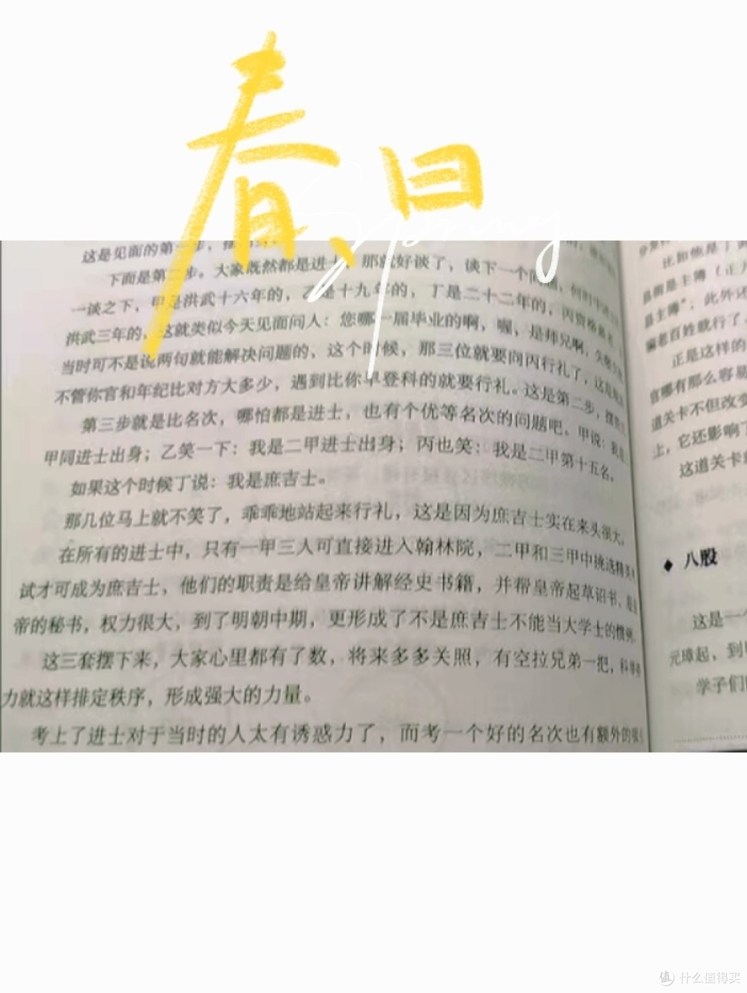 《明朝那些事》的作者用通俗易懂的语言勾画了一些明朝的事情