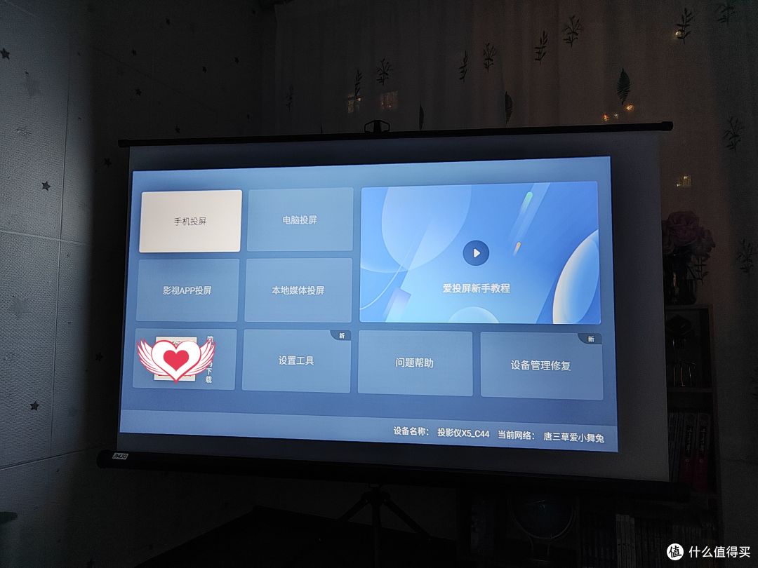 谁说千元投影无好货？酷开智能投影X5：系统流畅，音质画质皆NICE