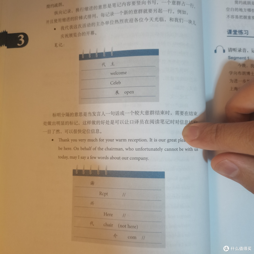 不用像同传那样一心两用,但更考验短时记忆力-外研社版交替传译