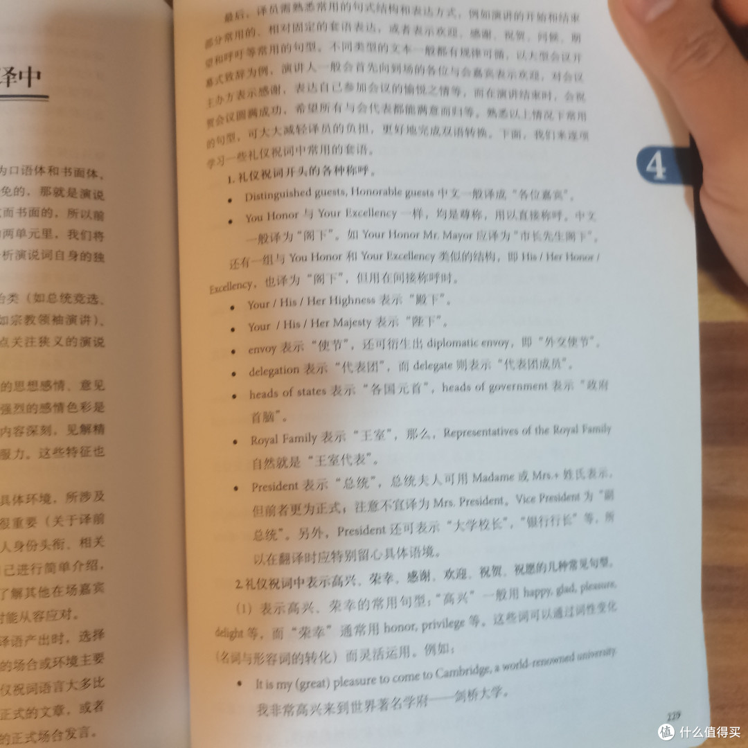 不用像同传那样一心两用,但更考验短时记忆力-外研社版交替传译