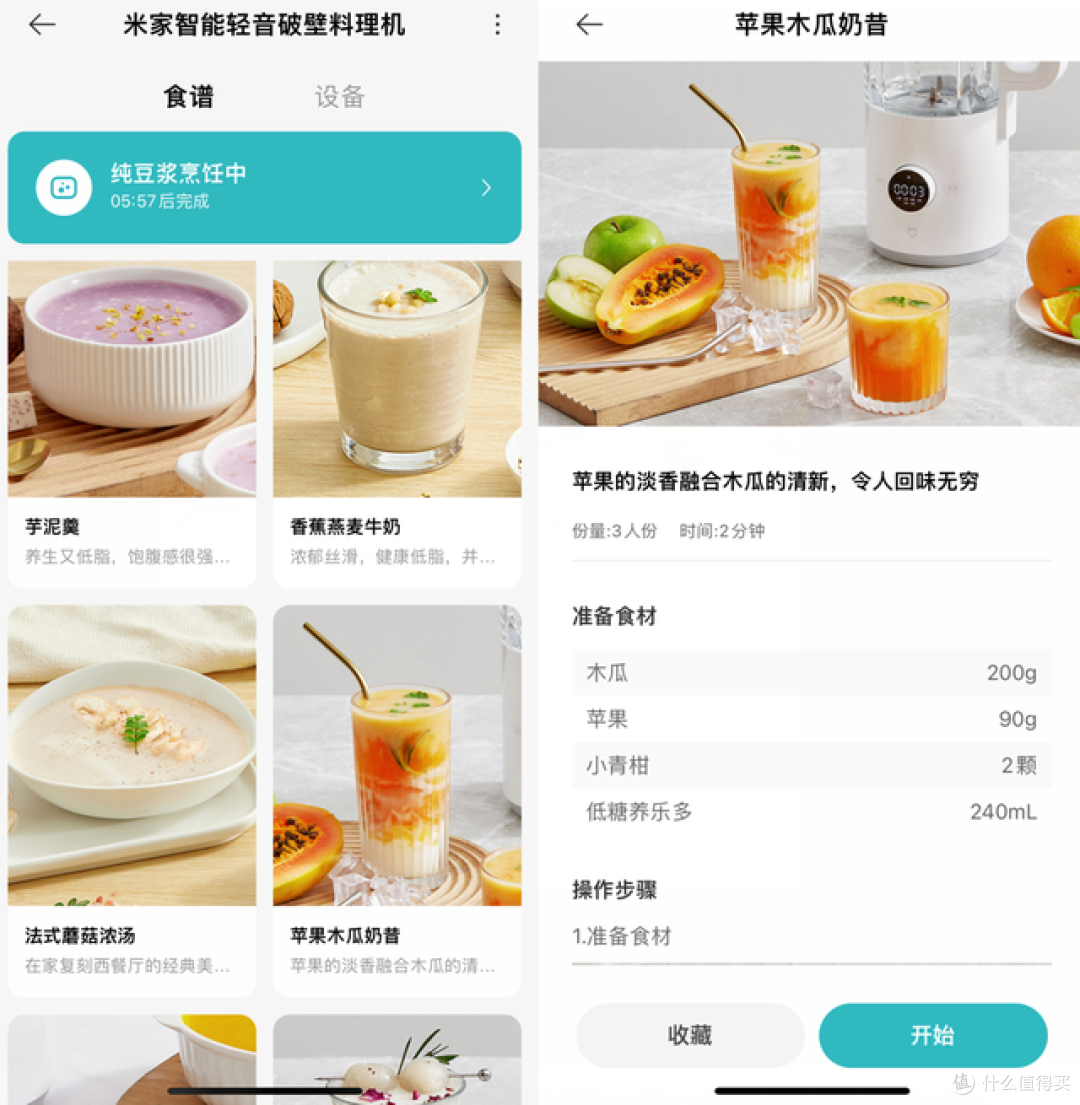 米家智能轻音破壁料理机体验:低噪音强动力,“静”享细腻