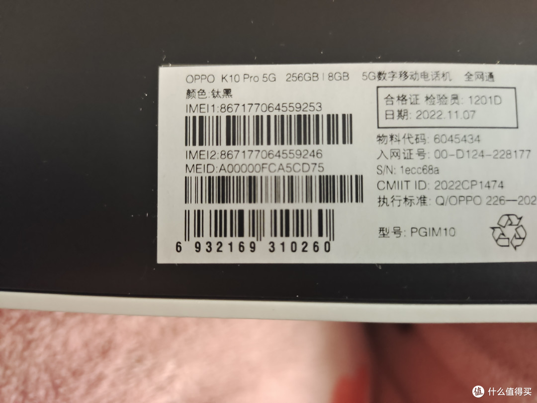 oppo k10 pro京东换货记