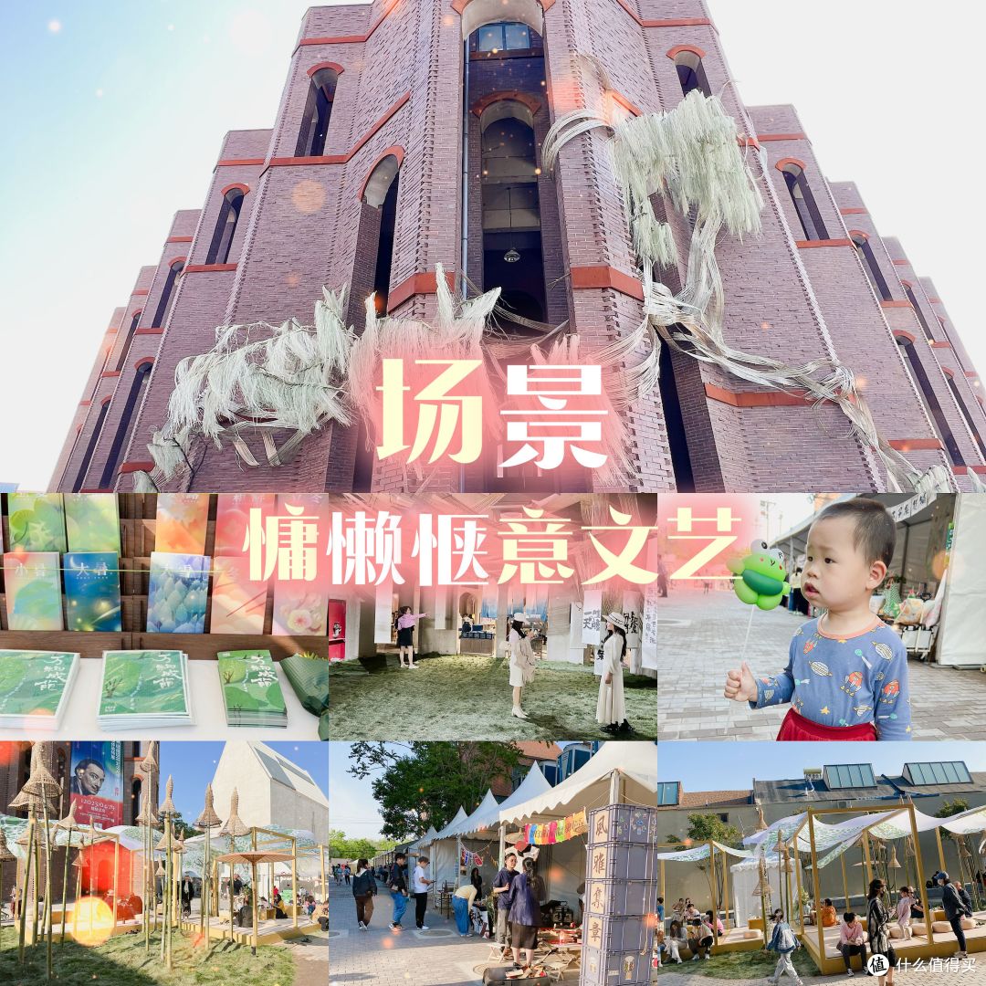 ｜五一小众遛娃地，美学市集“万物成荫”｜