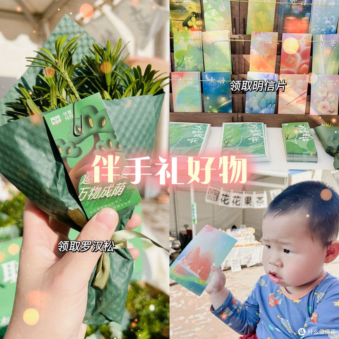 ｜五一小众遛娃地，美学市集“万物成荫”｜
