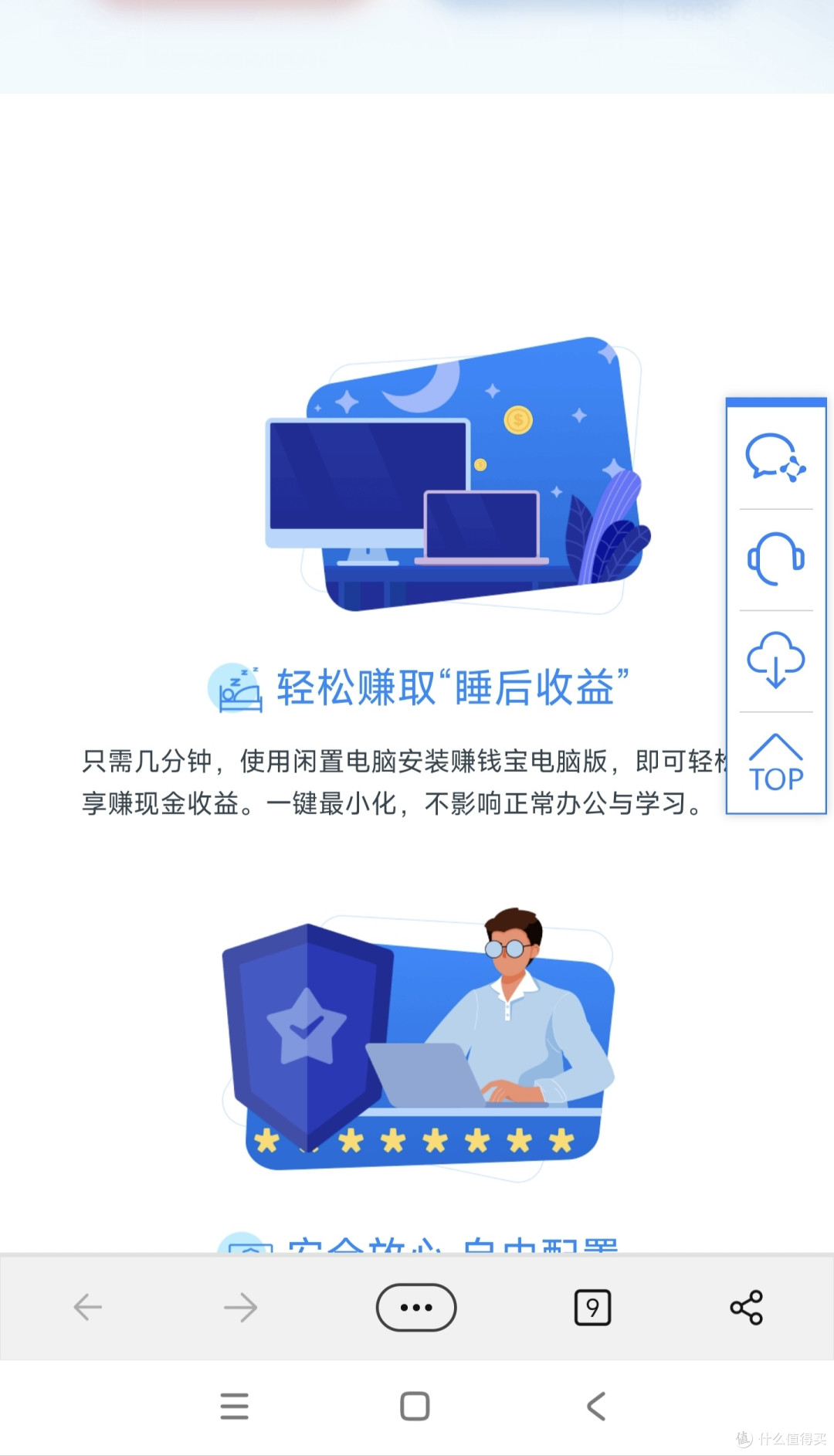 23年试了一下直接装网心云