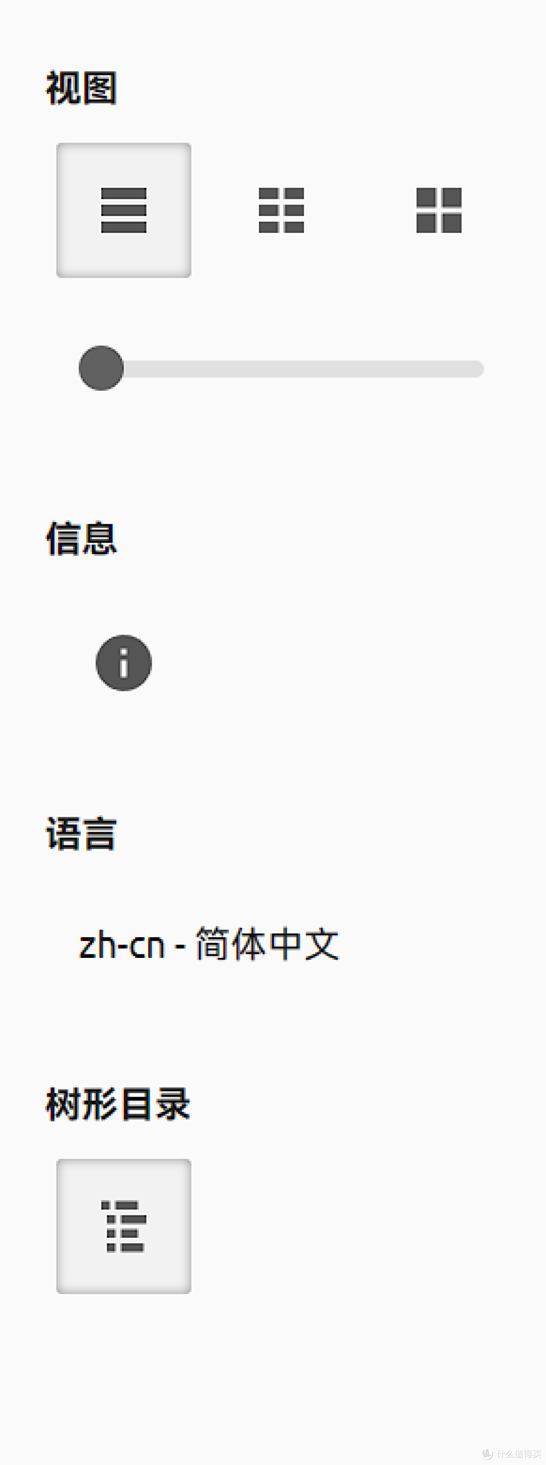 NAS下搭建一个简洁的现代文件索引器,专注于您的文件。