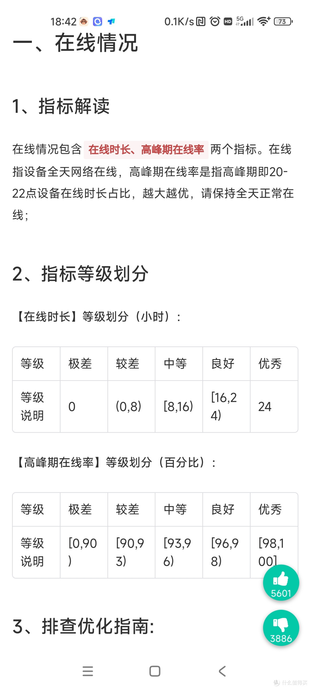 23年试了一下直接装网心云