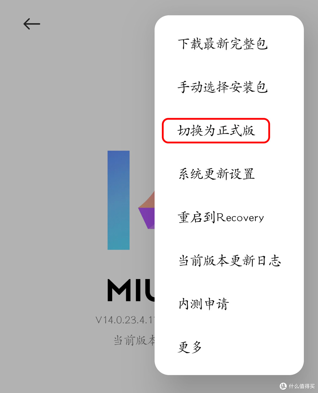 MIUI 14迎来节前最后一版更新!另有10款机型将停止MIUI开发版更新支持