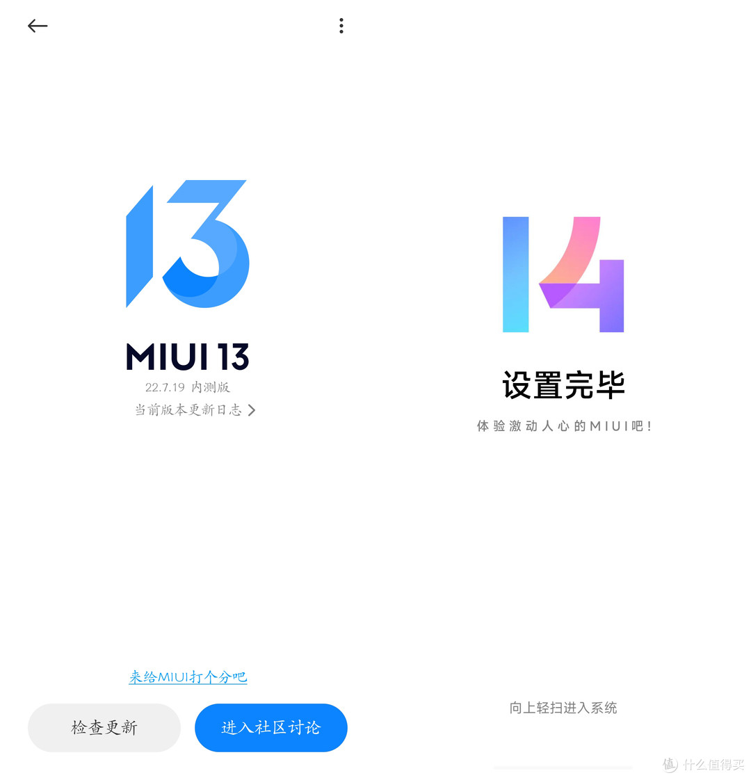 MIUI 14迎来节前最后一版更新!另有10款机型将停止MIUI开发版更新支持