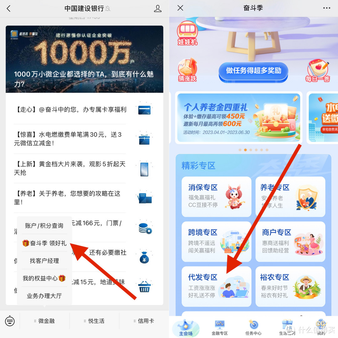 不踩雷！建行抽最高100元京东E卡！亲测10元京东E卡！5月资产提升领取价值最低1000个CC豆！