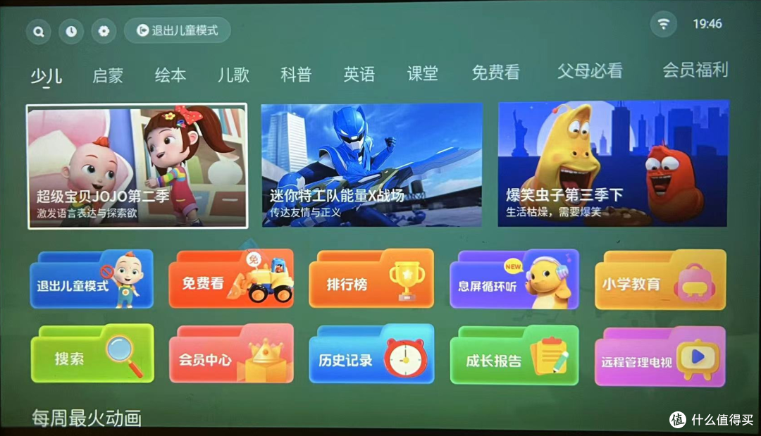 千元投影卷王 酷开智能投影X5开箱上手