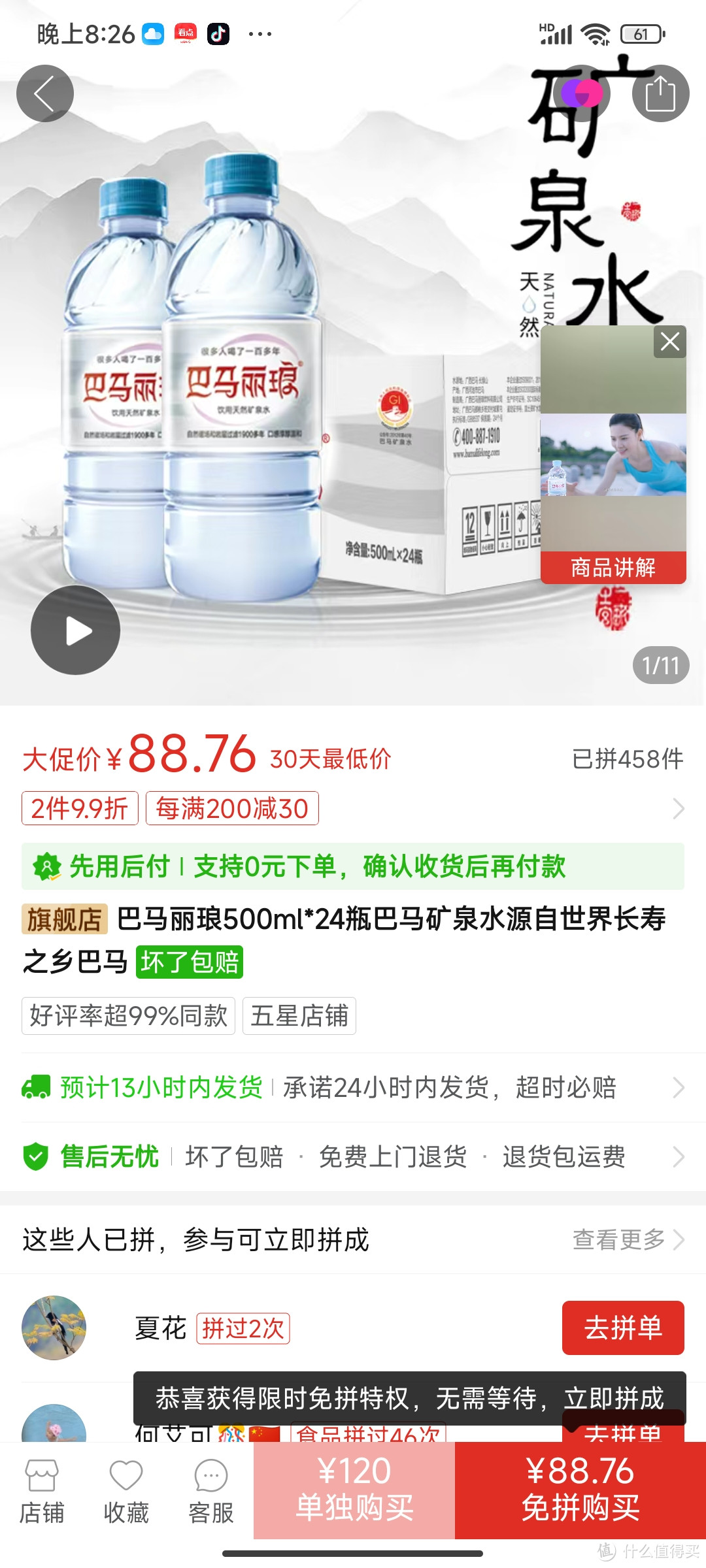 ​巴马丽琅500ml*24瓶巴马矿泉水源自世界长寿之乡巴马冲冲冲冲冲冲冲冲冲冲冲冲冲冲冲冲冲冲冲冲冲冲冲冲