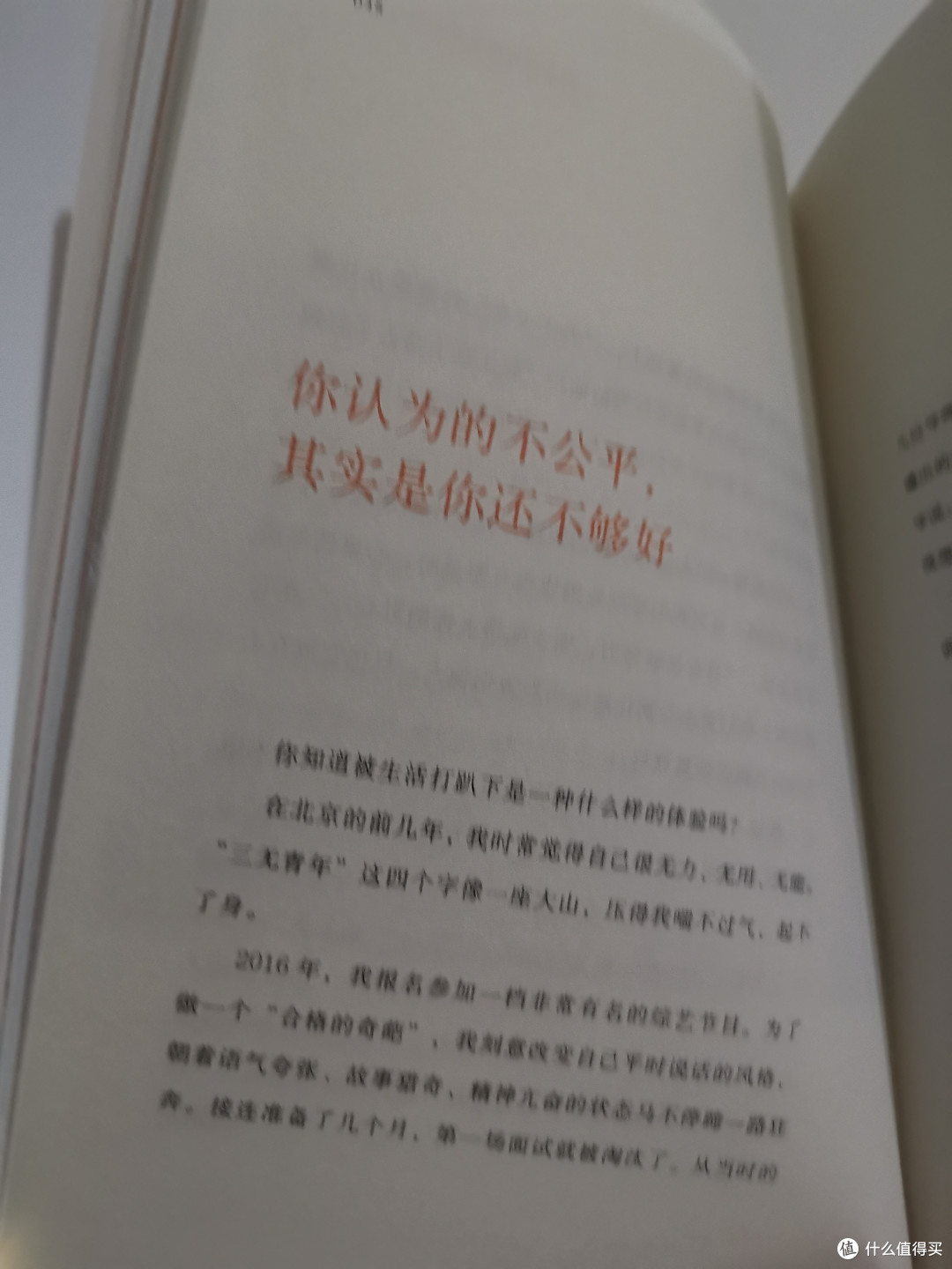 给所有年轻人的成长通关秘籍，真希望你也喜欢自己
