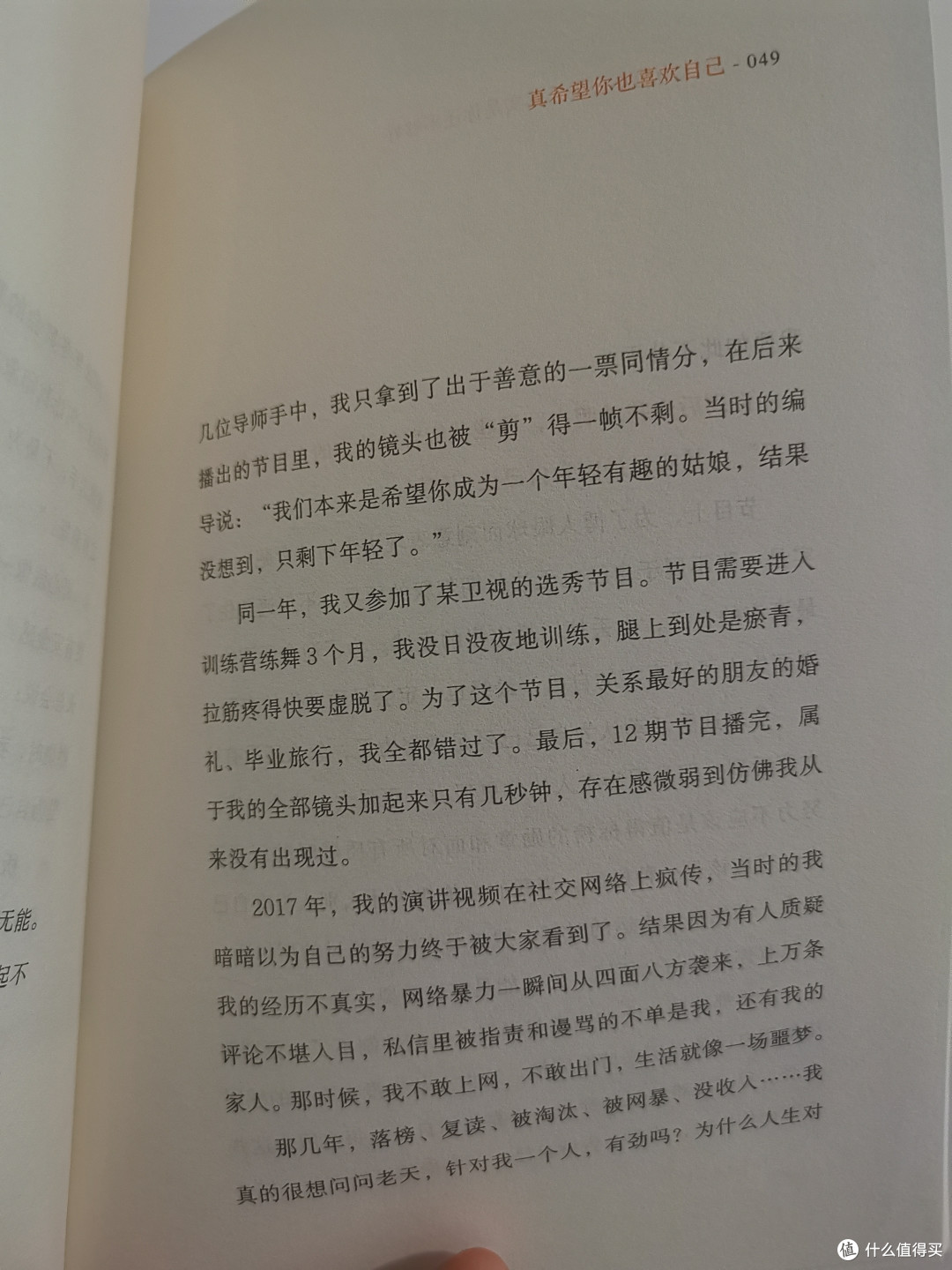 给所有年轻人的成长通关秘籍，真希望你也喜欢自己