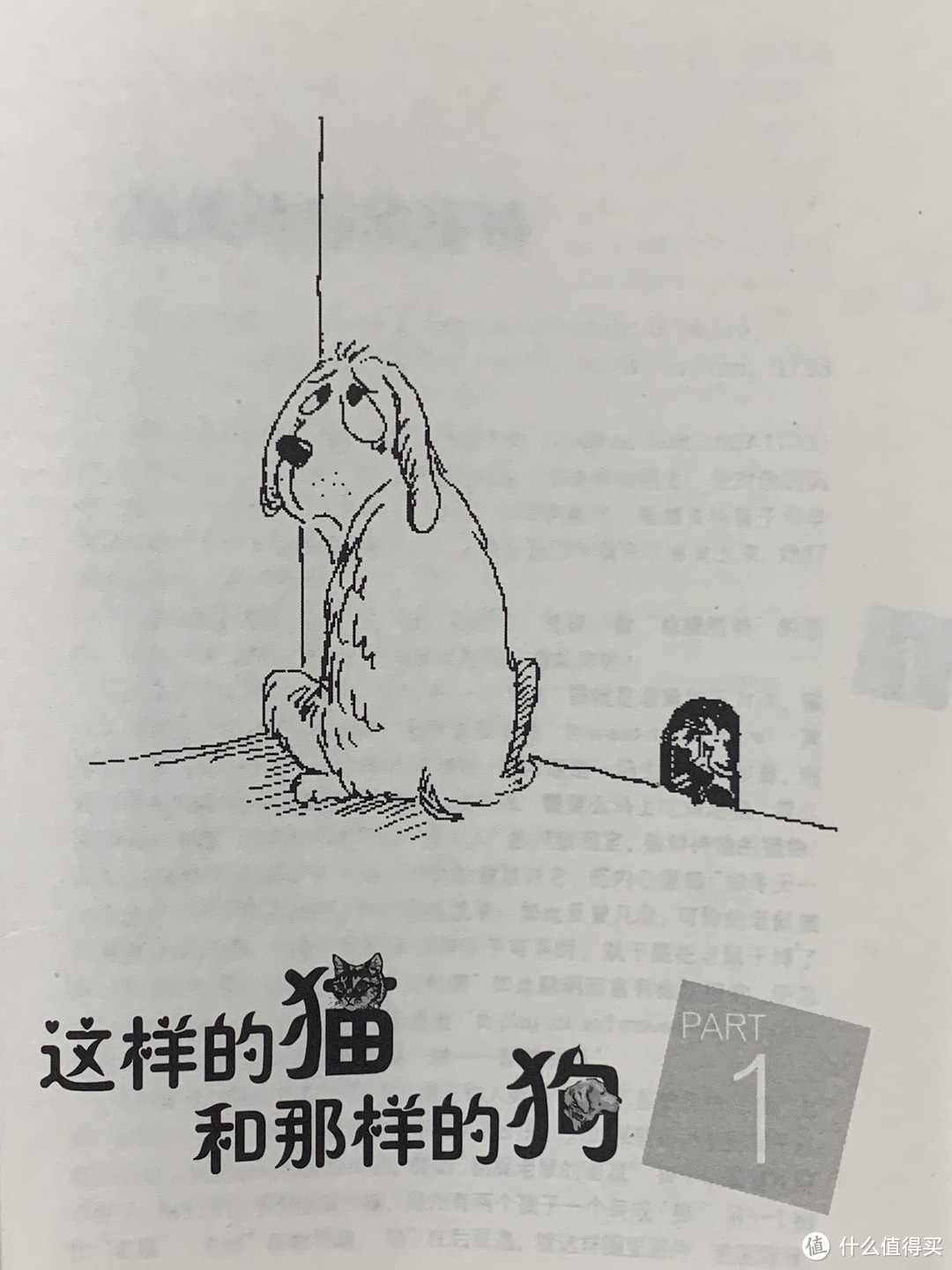图书馆猿の2023读书计划29:《这样的猫和那样的狗》