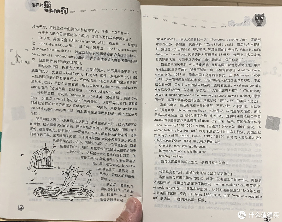 图书馆猿の2023读书计划29:《这样的猫和那样的狗》