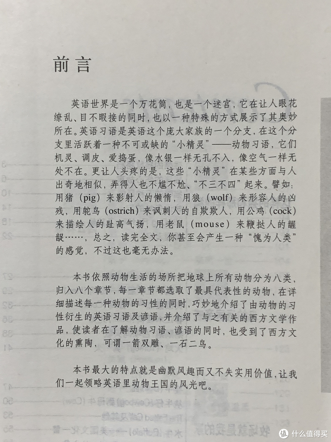图书馆猿の2023读书计划29:《这样的猫和那样的狗》