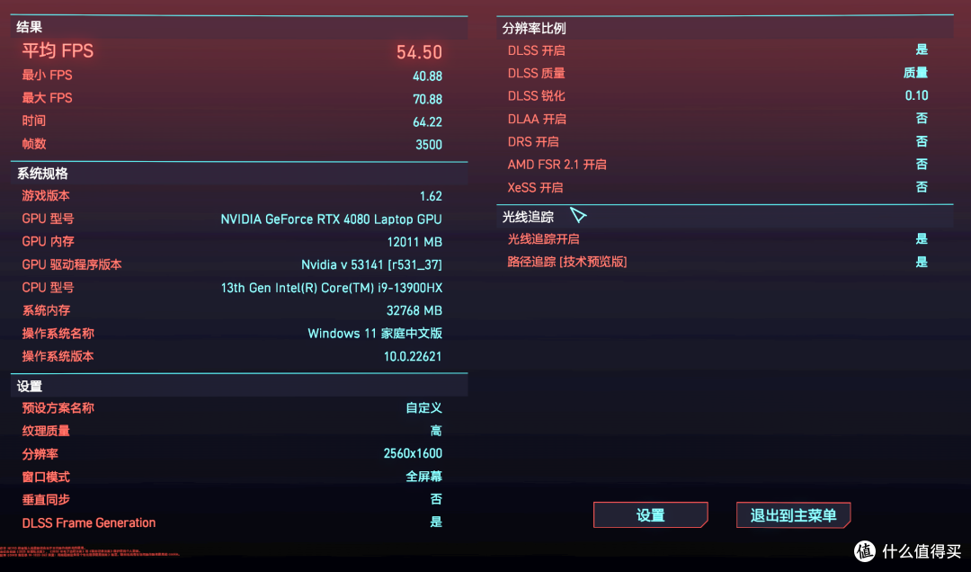 《赛博朋克2077》光线追踪:超速模式,移动端RTX4080能否一战?