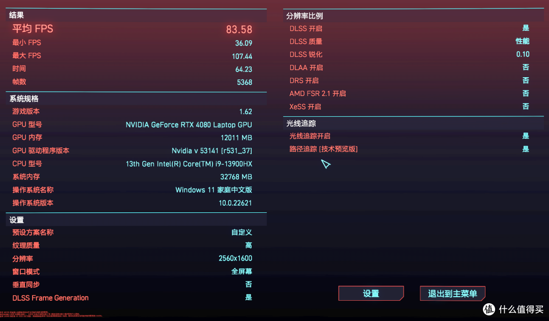 《赛博朋克2077》光线追踪:超速模式,移动端RTX4080能否一战?