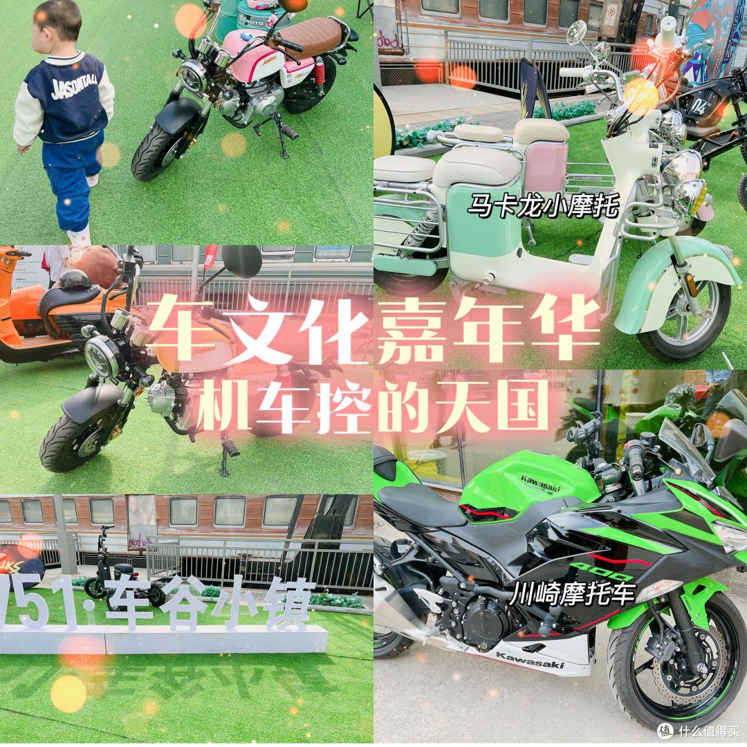五一小众遛娃地,北京751x车谷小镇车文化嘉年华