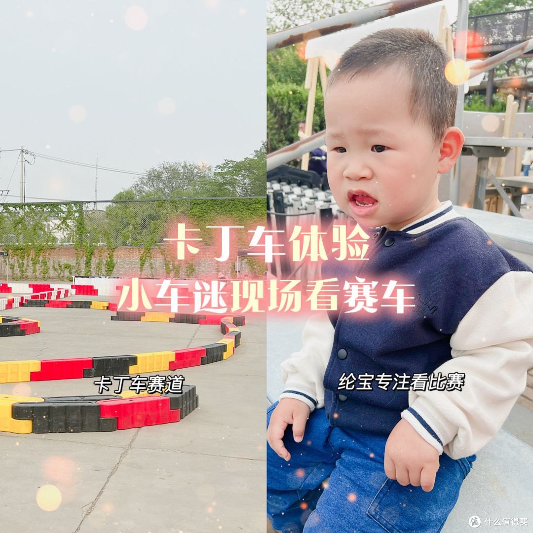 五一小众遛娃地,北京751x车谷小镇车文化嘉年华