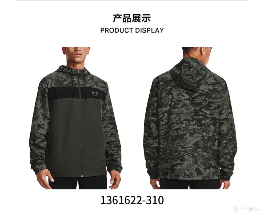安德玛难得好活动,限时折上七折,一件外套只要七八十,不得不心动。
