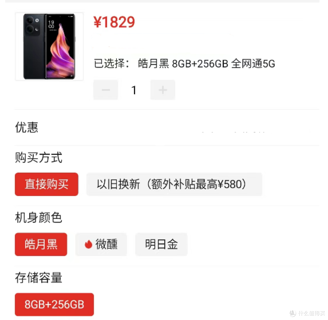 OPPO变猛了,120Hz屏+前3200万像素,仅1829