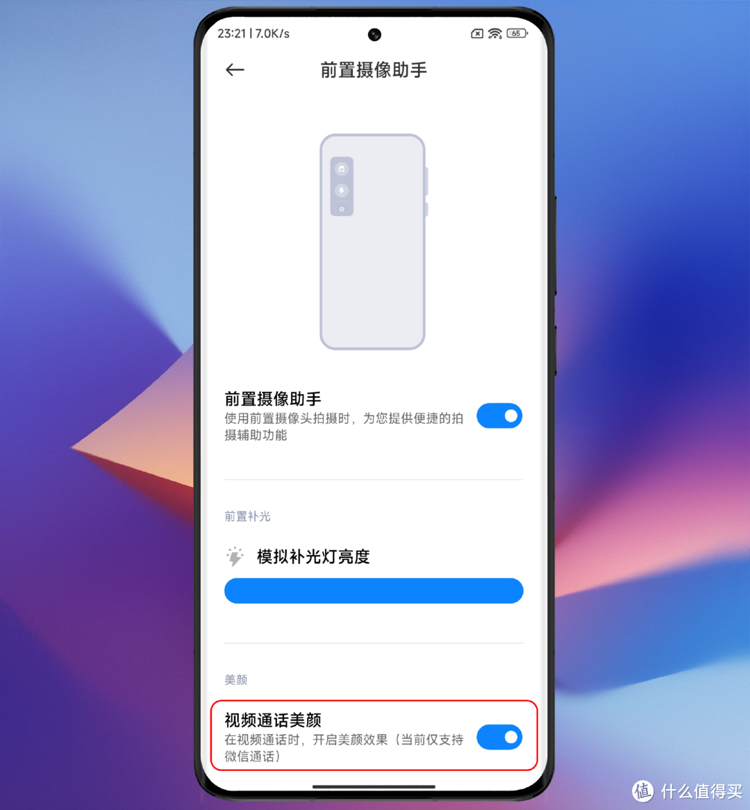 小米13 Ultra玩机技巧,五大特色系统设置,不会的赶紧来学习