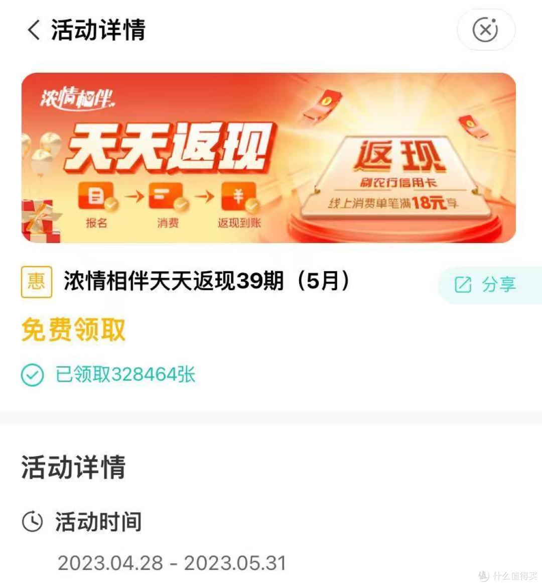 5⃣️🈷️银行活动汇总,《百得仙人》苦心收集,感谢点赞关注