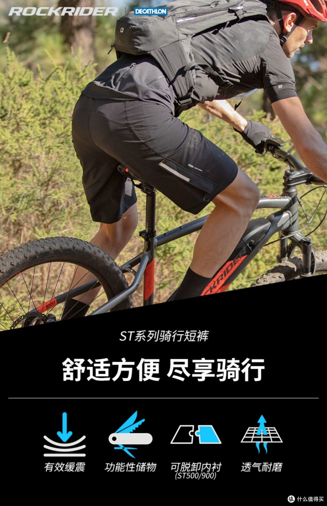 骑行出游,装备马虎不得