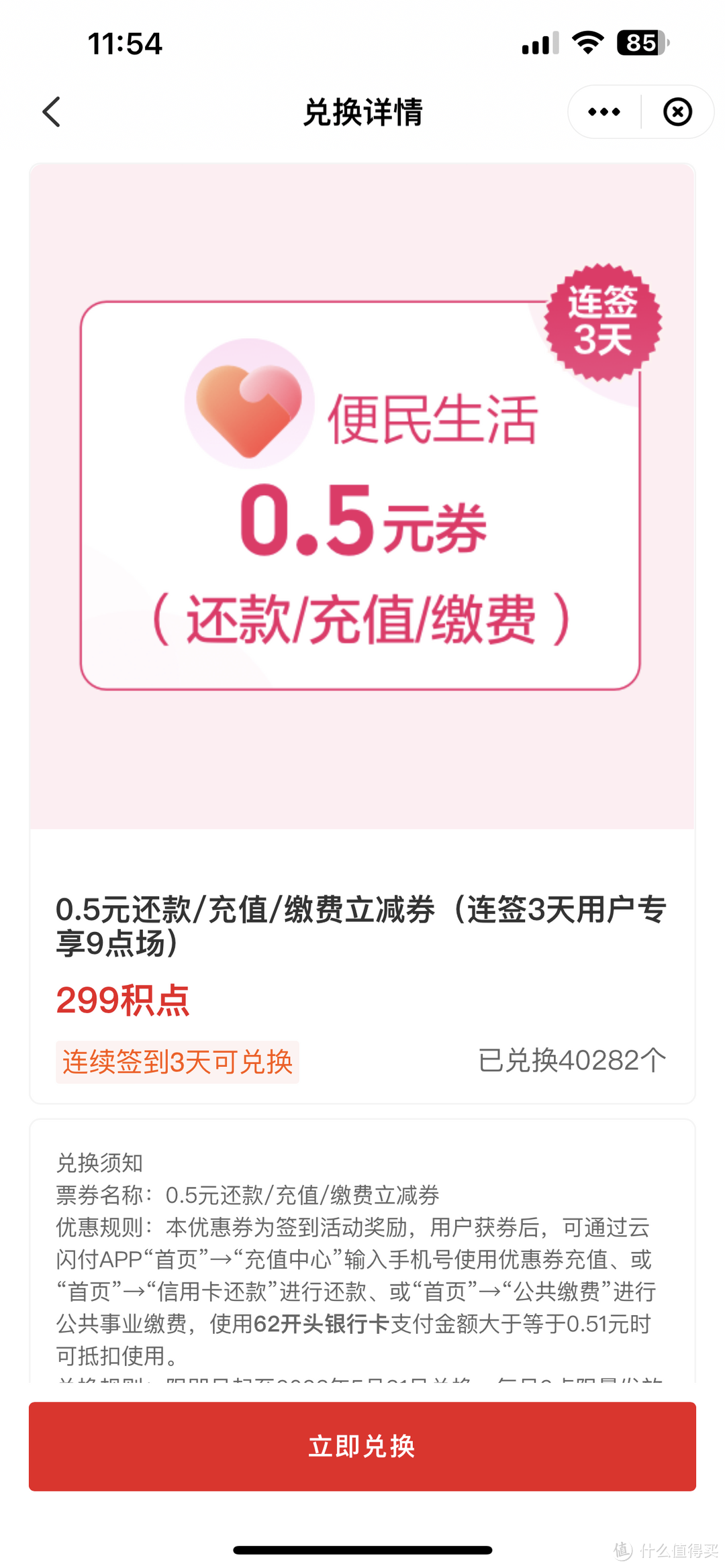 5月云闪付活动有点多，还好我都帮你们整理了