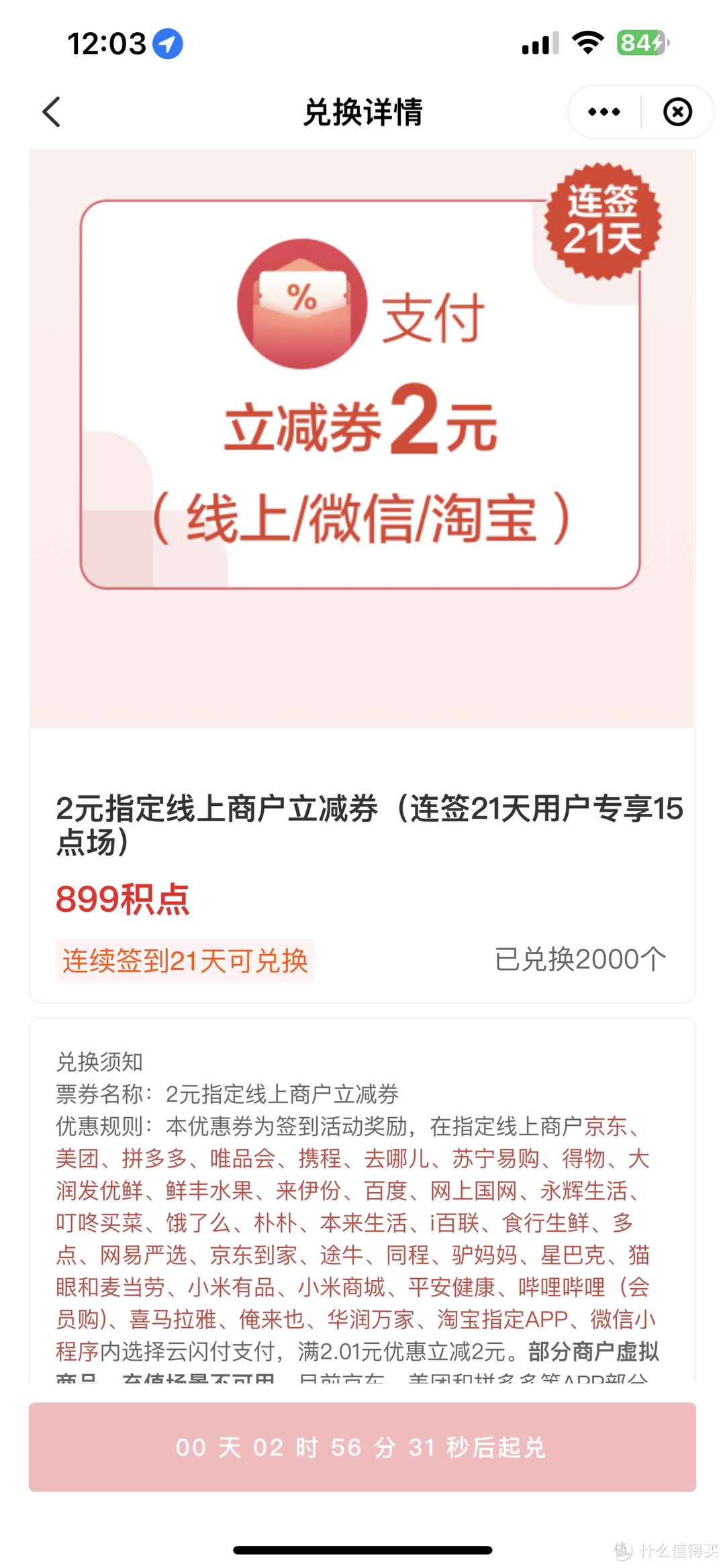 5月云闪付活动有点多，还好我都帮你们整理了