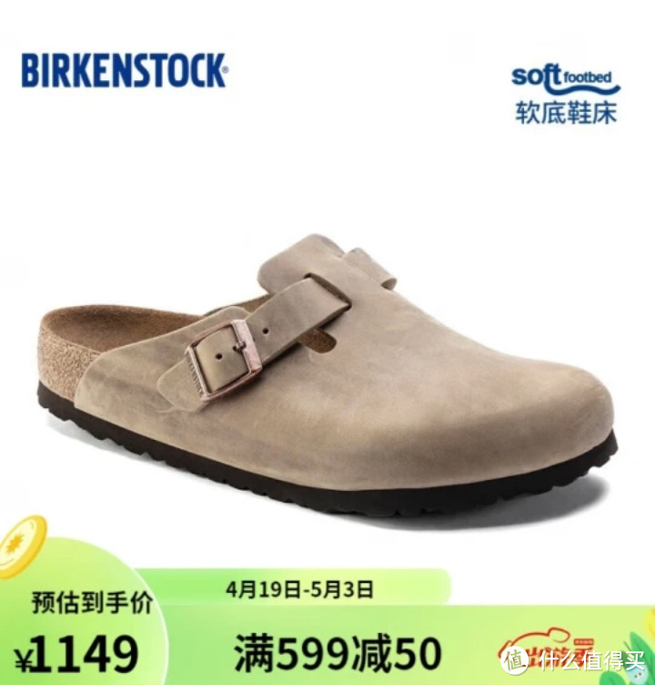 今天跟大家介绍一个拖鞋品牌~Birkenstock