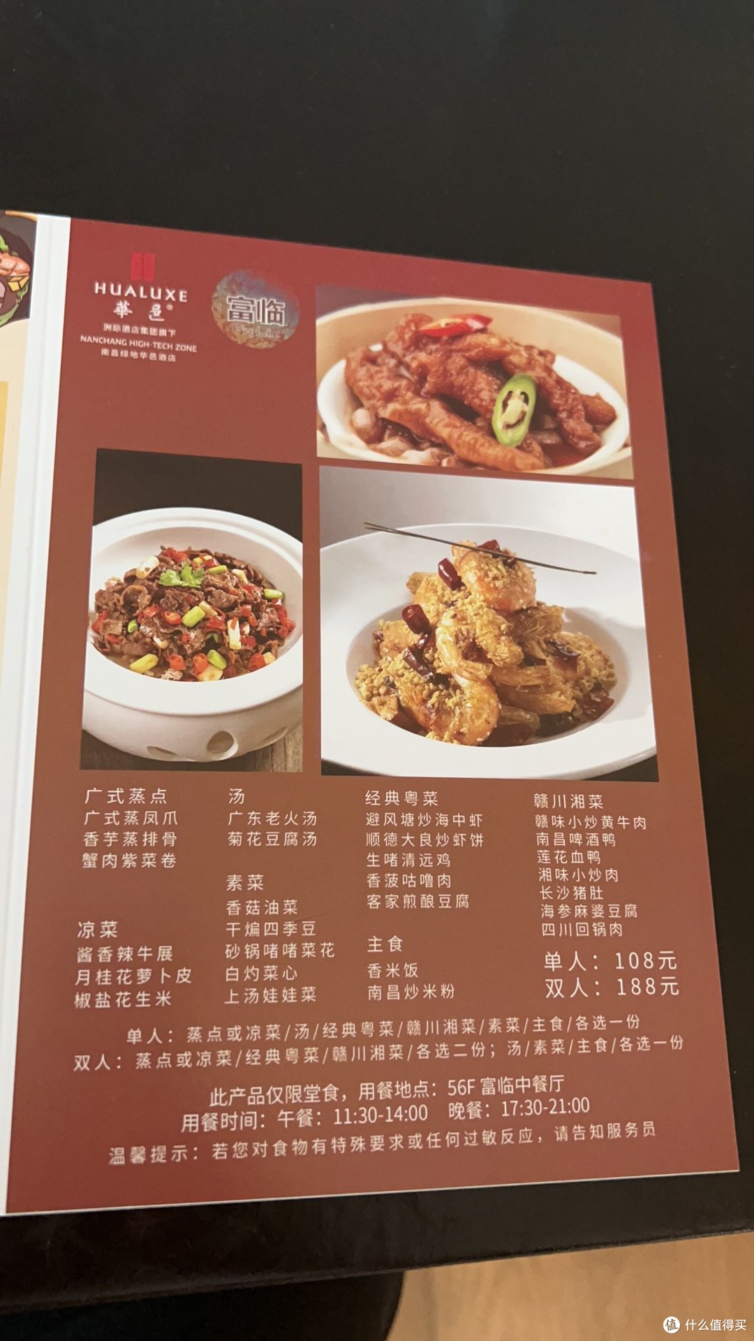 酒店中餐厅对住客有实惠的套餐