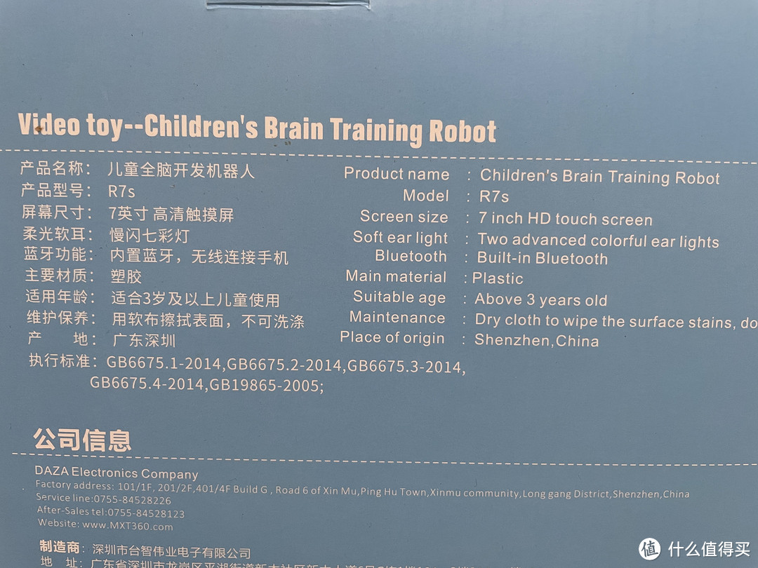 让孩子爱上学习，名校堂R7S早教机器人测评