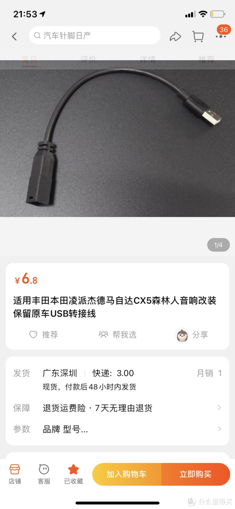 21款雷凌换原厂carplay车机，改后置USB