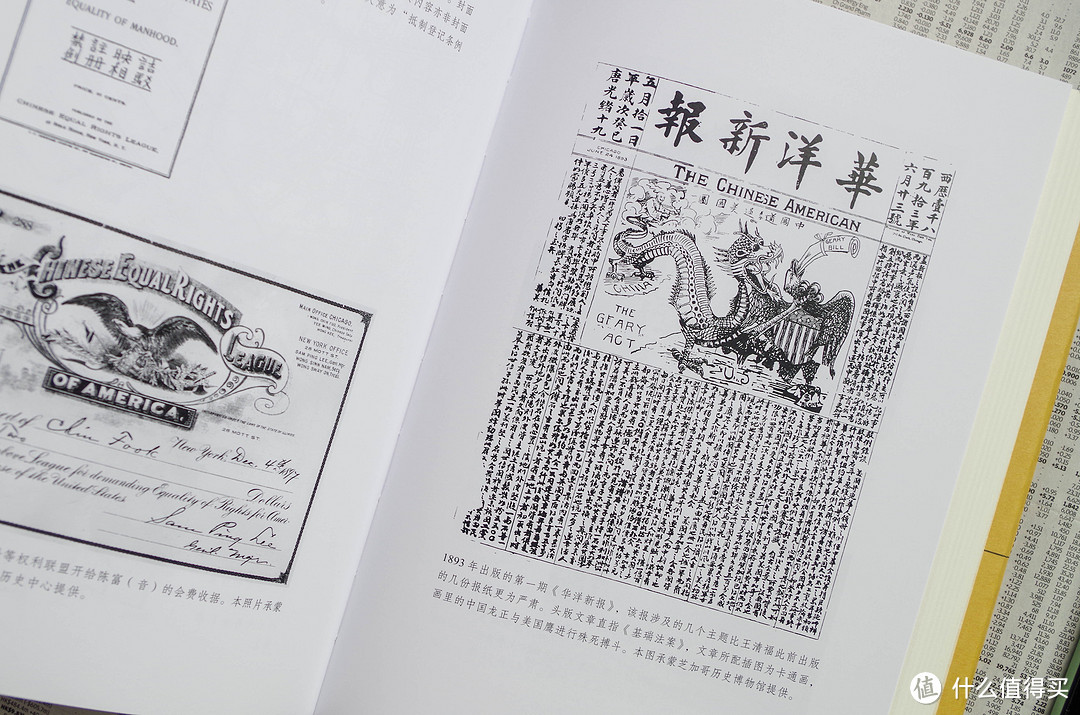从《黄飞鸿-西域雄狮》聊《堂斗》《走出帝国》和美国华人早期历史