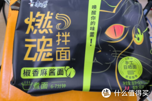 椒香麻酱燃魂拌面，惊艳你的味蕾