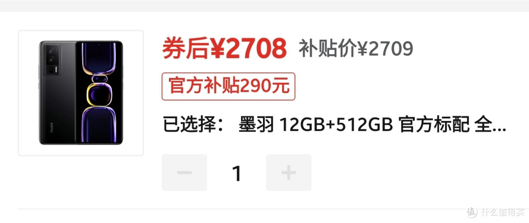512GB手机好价分享,大内存不焦虑,乘着最后一波优惠,刚需可以入手