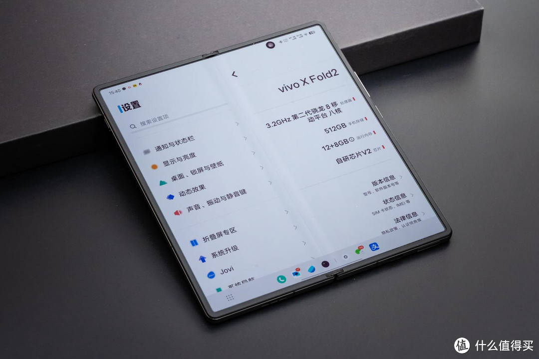 vivo X Fold2评测：商务精英的需求，它真的懂你