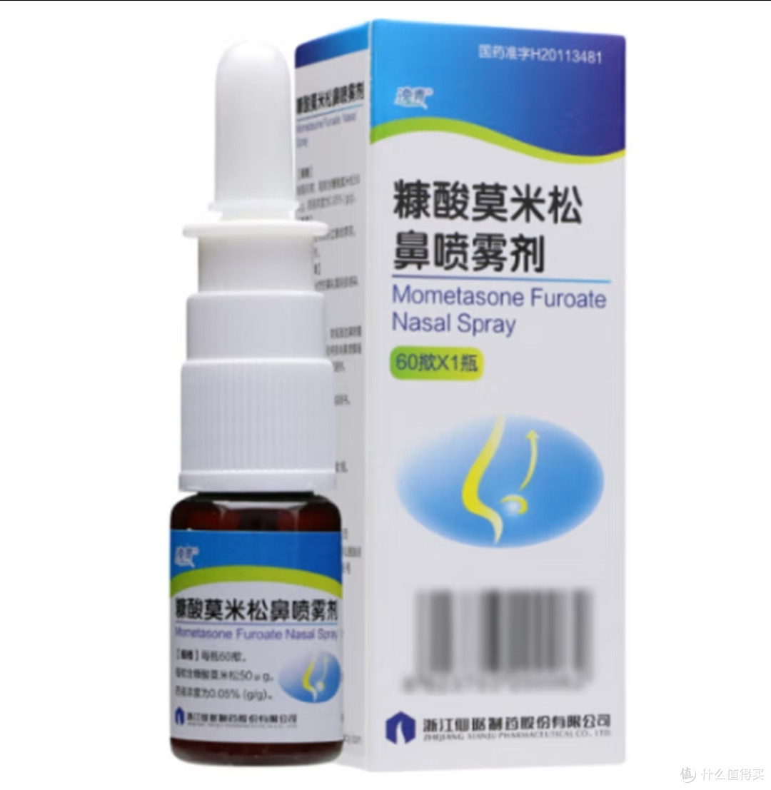 春季过敏达人推荐逸青糠酸莫米松鼻喷_五官用药_什么值得买