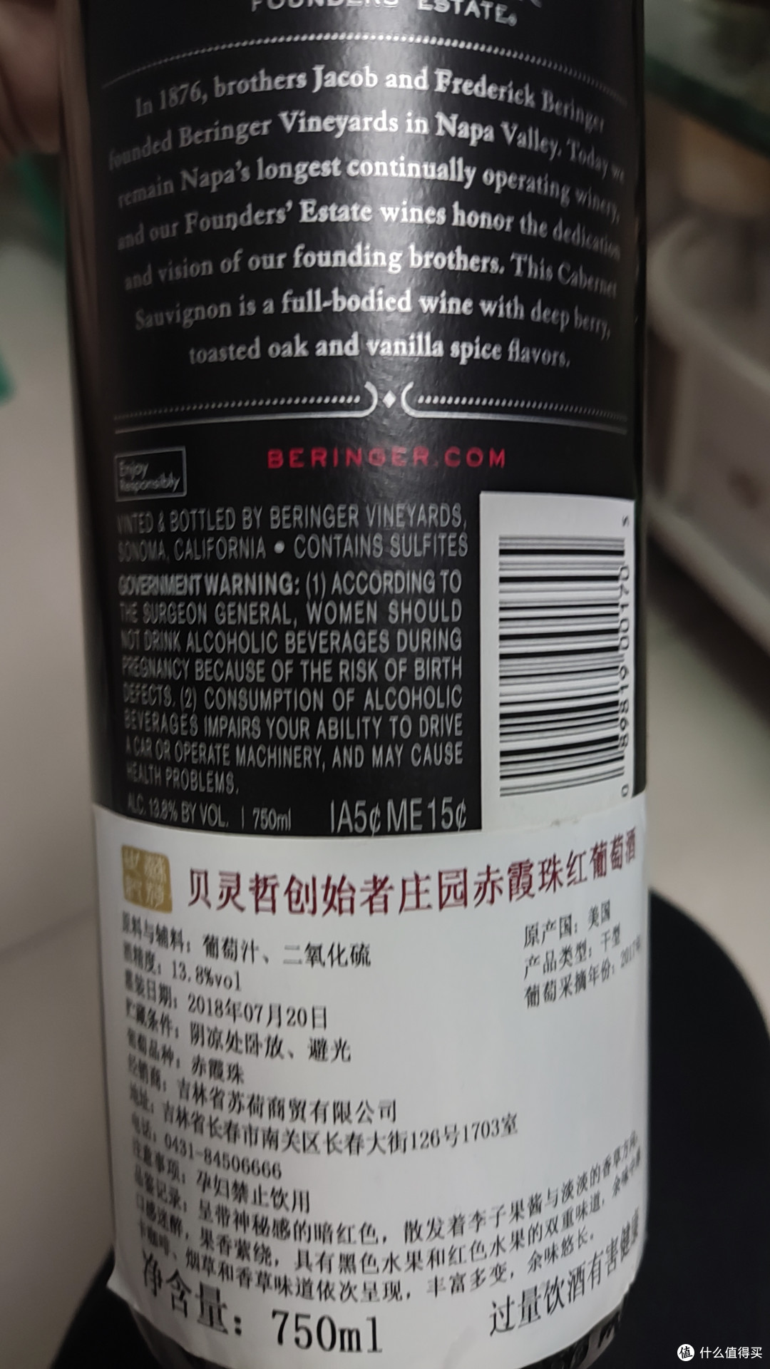 聊聊贝灵哲创始者-赤霞珠