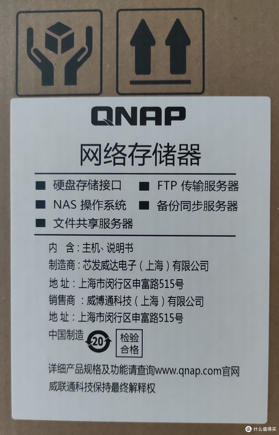 玩转NAS快速上手,我用亲身经历来告诉你有多简单!——威联通TS-416初体验