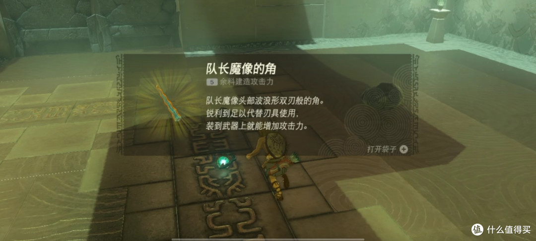 塞尔达王国之泪中的新神庙,到底是怎样的?终于研究清楚了/任天堂/爱之初体验