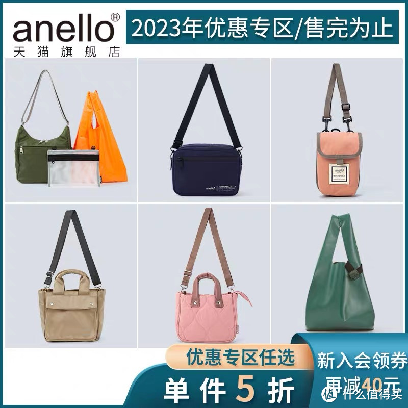 每周特价店铺介绍—anello