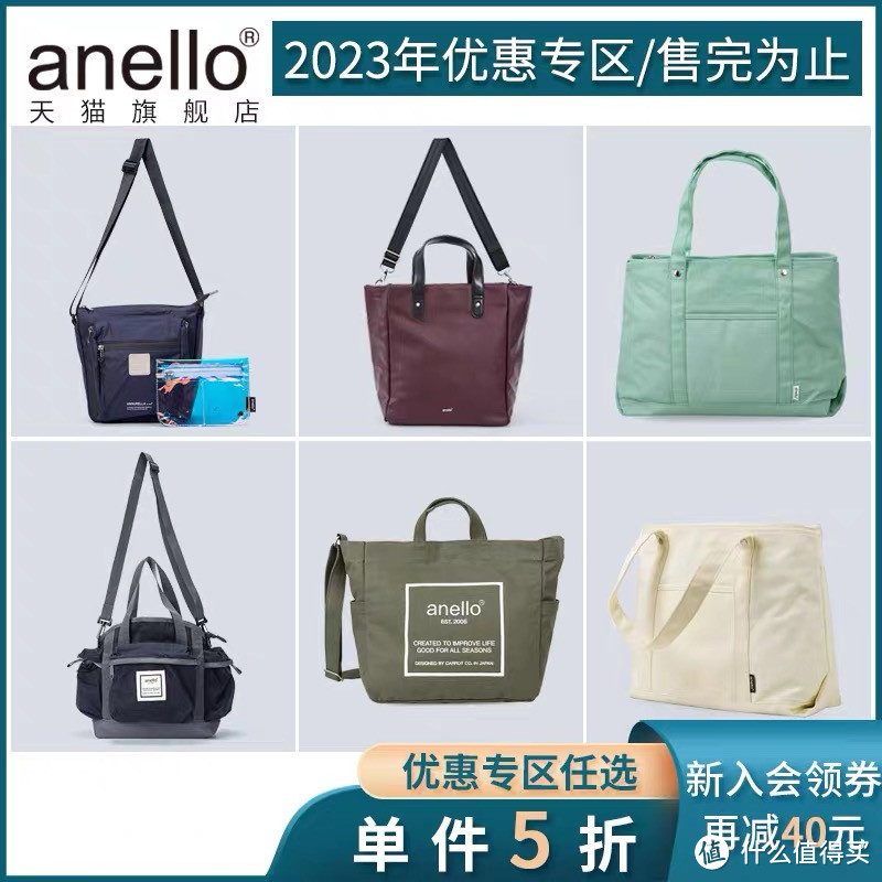 每周特价店铺介绍—anello