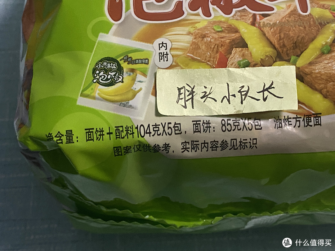 露营好泡面，这款真的有泡椒啊！康师傅经典老坛泡椒牛肉