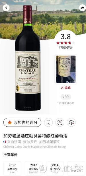 四人六支葡萄酒小聚（附价格及评价）